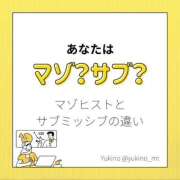 ヒメ日記 2025/08/23 14:06 投稿 M性感ゆきの(11000) 原価デリヘルcospa（コスパ）