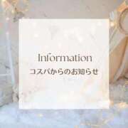 ヒメ日記 2025/11/05 22:06 投稿 M性感ゆきの(11000) 原価デリヘルcospa（コスパ）