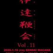 ヒメ日記 2026/01/16 17:06 投稿 M性感ゆきの(11000) 原価デリヘルcospa（コスパ）