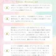 ヒメ日記 2026/01/20 21:06 投稿 M性感ゆきの(11000) 原価デリヘルcospa（コスパ）