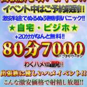ヒメ日記 2025/08/27 18:55 投稿 いちパニ☆白い肌✕巨乳☆ 素股だいすき！名古屋っ娘～わくわく激安パニック～