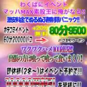ヒメ日記 2025/06/08 16:05 投稿 もねパニ★超敏感なドMっ娘★ 素股だいすき！名古屋っ娘～わくわく激安パニック～