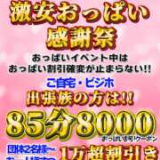 ヒメ日記 2026/08/20 03:29 投稿 そにん☆明るく責めちゃう☆ 巨乳美乳専門店～激安おっぱいPREMIUM～かわいいは正義!!～本店