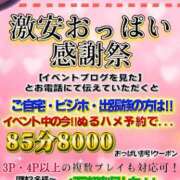 ヒメ日記 2025/06/17 12:38 投稿 りんご☆理性は崩壊寸前☆ 巨乳美乳専門店～激安おっぱいPREMIUM～かわいいは正義!!～本店