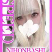 ヒメ日記 2025/08/10 20:07 投稿 さくら スピード日本橋店