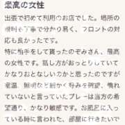 ヒメ日記 2025/07/09 18:16 投稿 二階堂のぞみ ABC 岩手ソープ