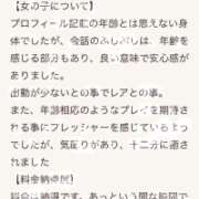 ヒメ日記 2025/10/02 15:01 投稿 二階堂のぞみ ABC 岩手ソープ