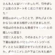 ヒメ日記 2025/10/14 09:16 投稿 二階堂のぞみ ABC 岩手ソープ