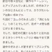 ヒメ日記 2025/11/19 18:46 投稿 二階堂のぞみ ABC 岩手ソープ