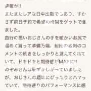 ヒメ日記 2025/11/24 07:16 投稿 二階堂のぞみ ABC 岩手ソープ