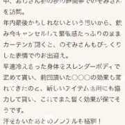 ヒメ日記 2025/12/07 11:46 投稿 二階堂のぞみ ABC 岩手ソープ