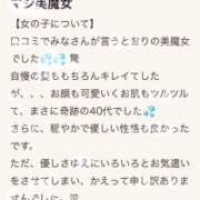 ヒメ日記 2026/01/08 17:46 投稿 二階堂のぞみ ABC 岩手ソープ