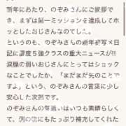 ヒメ日記 2026/01/11 15:31 投稿 二階堂のぞみ ABC 岩手ソープ