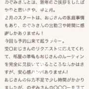 ヒメ日記 2026/02/02 21:16 投稿 二階堂のぞみ ABC 岩手ソープ
