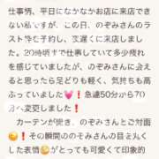 ヒメ日記 2026/02/12 22:16 投稿 二階堂のぞみ ABC 岩手ソープ