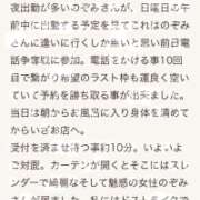ヒメ日記 2026/03/05 13:16 投稿 二階堂のぞみ ABC 岩手ソープ