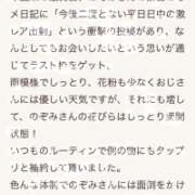 ヒメ日記 2026/04/01 20:46 投稿 二階堂のぞみ ABC 岩手ソープ