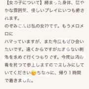 ヒメ日記 2026/04/28 22:01 投稿 二階堂のぞみ ABC 岩手ソープ