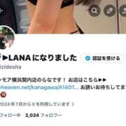 ヒメ日記 2026/02/11 08:02 投稿 らな One More奥様　横浜関内店