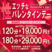 ヒメ日記 2026/02/14 20:45 投稿 らな One More奥様　横浜関内店