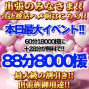 ヒメ日記 2025/06/14 04:14 投稿 ぴんく★笑顔にメロメロ★ GY激安エロ活BRAND