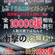 ヒメ日記 2025/07/08 01:01 投稿 ましろ☆元気ハツラツエロ活娘☆ GY激安エロ活BRAND