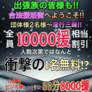 ヒメ日記 2026/08/19 21:59 投稿 きすみ★AV級の淫乱援活!!★ GY激安エロ活BRAND