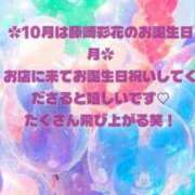 ヒメ日記 2025/09/30 20:06 投稿 藤崎彩花 吉原ファーストレディ