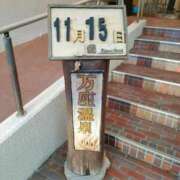 ヒメ日記 2025/11/15 17:16 投稿 藤崎彩花 吉原ファーストレディ