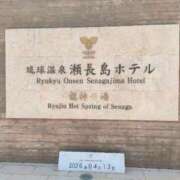 ヒメ日記 2026/04/13 14:08 投稿 藤崎彩花 吉原ファーストレディ