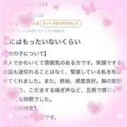 ヒメ日記 2025/06/30 12:46 投稿 ゆま 吉原ファーストレディ