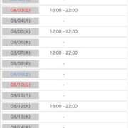 ヒメ日記 2025/07/27 08:16 投稿 ゆま 吉原ファーストレディ
