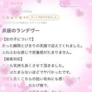ヒメ日記 2025/09/26 16:55 投稿 ゆま 吉原ファーストレディ