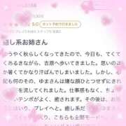 ヒメ日記 2025/09/30 16:56 投稿 ゆま 吉原ファーストレディ