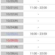 ヒメ日記 2025/10/19 12:26 投稿 ゆま 吉原ファーストレディ