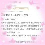 ヒメ日記 2025/10/30 23:36 投稿 ゆま 吉原ファーストレディ