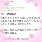 ヒメ日記 2026/01/29 07:47 投稿 ゆま 吉原ファーストレディ