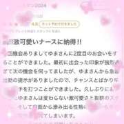 ヒメ日記 2026/02/12 11:06 投稿 ゆま 吉原ファーストレディ