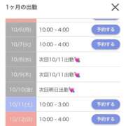 ヒメ日記 2025/10/02 13:21 投稿 ありな シークレットサービス