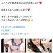 ヒメ日記 2025/10/07 13:15 投稿 ありな シークレットサービス