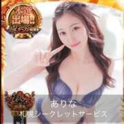 ヒメ日記 2025/11/12 13:33 投稿 ありな シークレットサービス