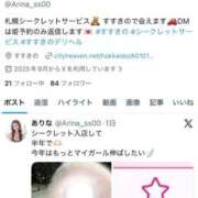 ヒメ日記 2026/01/03 18:57 投稿 ありな シークレットサービス