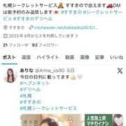 ヒメ日記 2026/01/18 18:33 投稿 ありな シークレットサービス