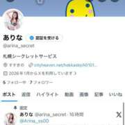 ヒメ日記 2026/01/30 14:03 投稿 ありな シークレットサービス