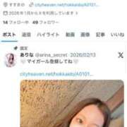 ヒメ日記 2026/02/22 13:18 投稿 ありな シークレットサービス