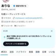 ヒメ日記 2026/03/26 01:27 投稿 ありな シークレットサービス