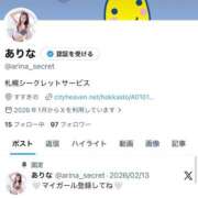 ヒメ日記 2026/06/18 13:33 投稿 ありな シークレットサービス