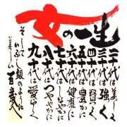 ヒメ日記 2025/08/08 16:26 投稿 ちかこ 完熟ばなな大宮
