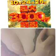 ヒメ日記 2025/10/23 10:07 投稿 ちかこ 完熟ばなな大宮