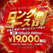 ヒメ日記 2026/05/19 02:14 投稿 さな One More 奥様　錦糸町店